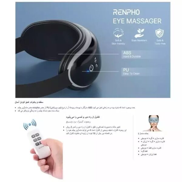 ماساژور چشم رنفو مدل RF-EM001